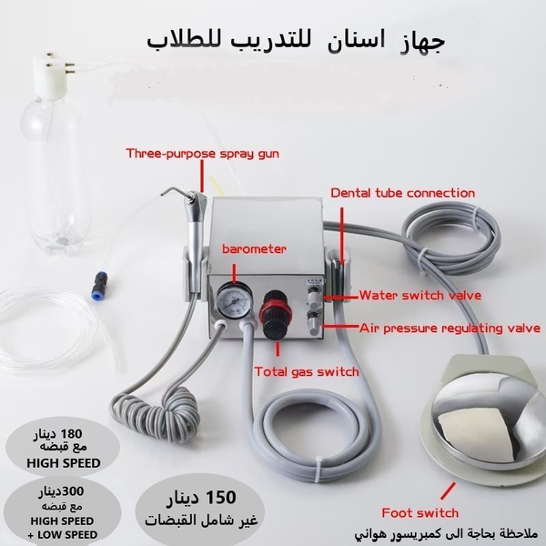 Portable Dental Unit (Without Compressor)
