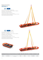 Basket Stretcher RC-E2