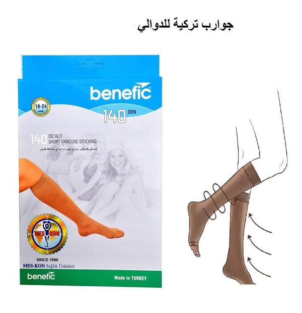 جوارب لعلاج الدوالي