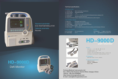 Dc shock defibrillator with ECG (China)
