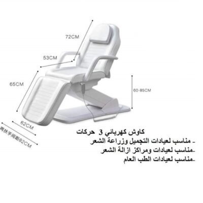 Electric Medical Rubber Band (3-Motion)